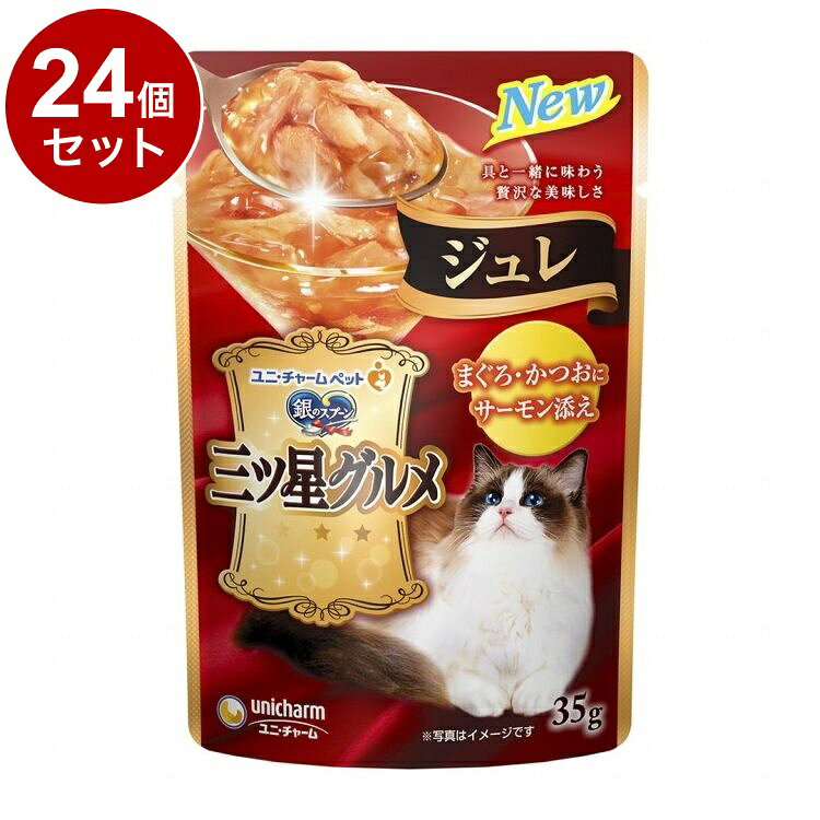 【商品説明】・具と一緒に味わう贅沢な美味しさ・お魚の旨みがたっぷりなとろけるジュレが、お魚の身とからんで一緒に食べやすく、贅沢なおいしさを実現〇原材料(成分)魚介類(かつお、まぐろ、サーモン、フィッシュエキス)、調味料、増粘安定剤(加工でん粉、増粘多糖類)〇賞味／使用期限(未開封)24ヶ月※仕入れ元の規定により3ヶ月以上期限の残った商品のみ出荷致します。〇保存方法別途パッケージに記載〇原産国タイ〇メーカー名ユニ・チャーム株式会社【送料について】北海道、沖縄、離島は送料を頂きます。