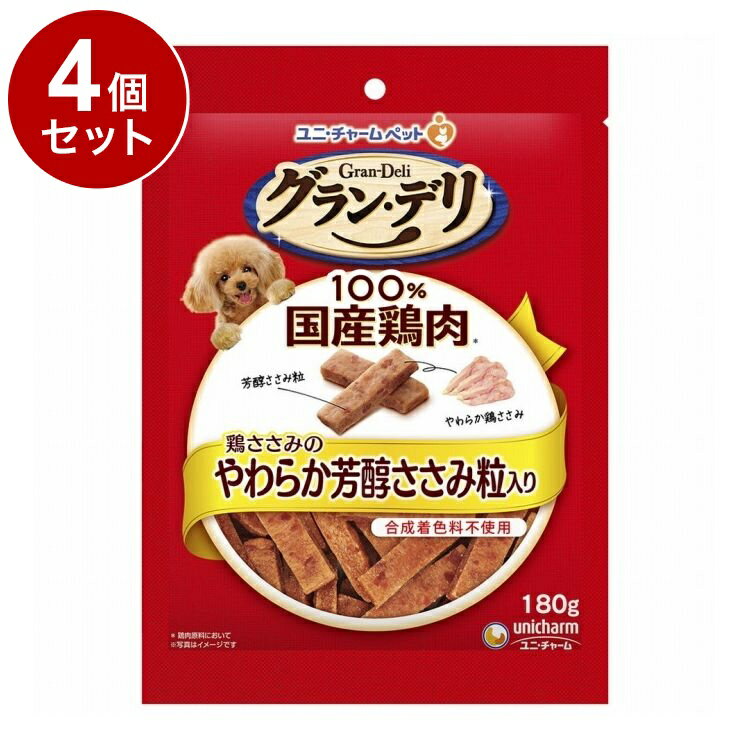 【4個セット】 ユニチャーム グランデリ おやつ 鶏ささみのやわらか芳醇ささみ粒入り 180g