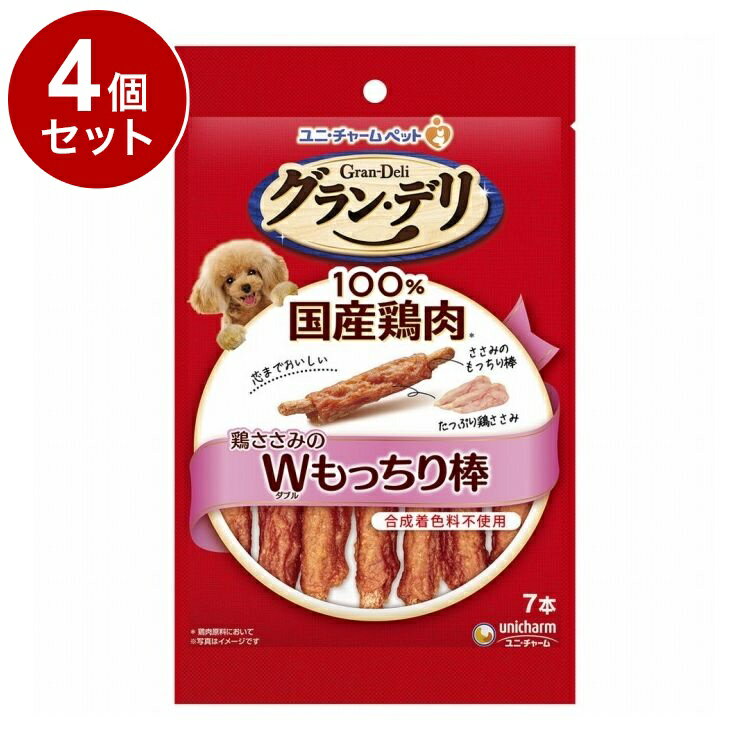 【4個セット】 ユニチャーム グランデリ おやつ 鶏ささみのダブルもっちり棒 7本