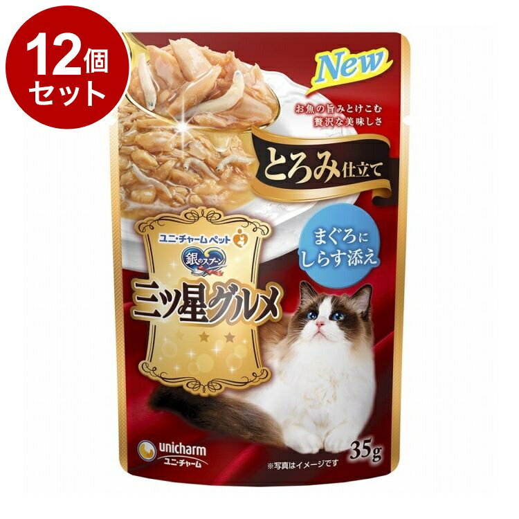 樂天商城 - 【12個セット】 ユニチャーム 銀のスプーン 三ツ星グルメ パウチ とろみ仕立て まぐろにしらす添え 35g