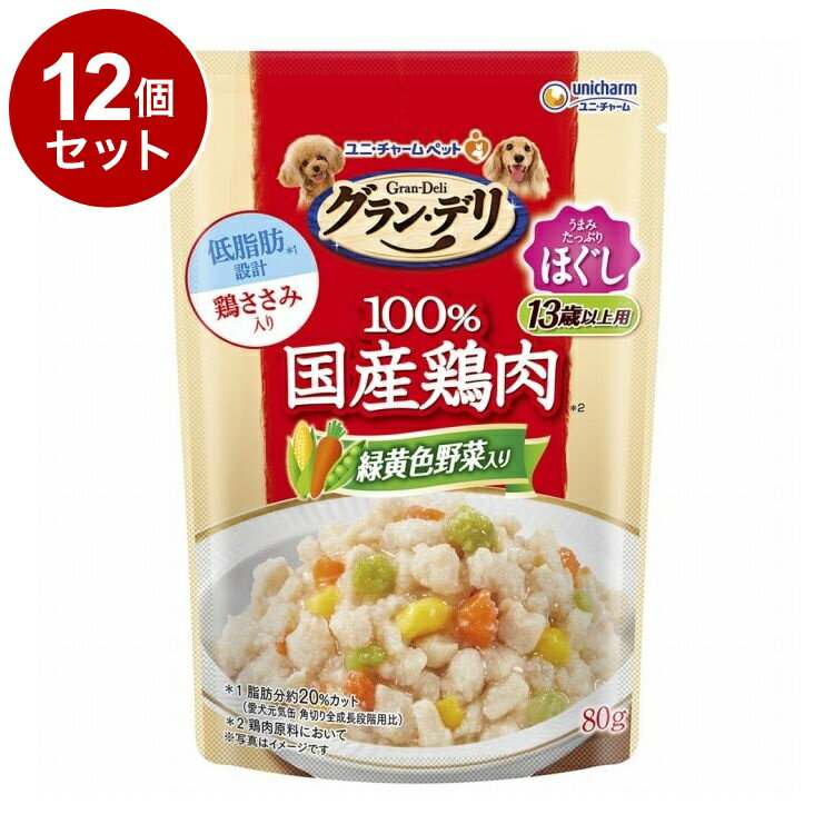 【商品説明】・100％国産の良質な鶏肉を調理・美味しい鶏ささみ入りレトルトパウチ・愛犬が大好きなほぐし仕立てのゼリータイプ・13歳からの愛犬の健康維持を考えて、ビタミンB群・Eを調整。さらにビタミンCを配合〇原材料(成分)肉類(鶏胸肉、ささみ)、野菜類(ニンジン、グリーンピース、スイートコーン)、しょうゆ、増粘多糖類、ミネラル類(CI、K)、酸化防止剤(EDTA-Ca・Na)、ビタミン類(B1、B2、B6、B12、C、E)、グルコサミン塩酸塩、コンドロイチン硫酸〇賞味／使用期限(未開封)24ヶ月※仕入れ元の規定により3ヶ月以上期限の残った商品のみ出荷致します。〇保存方法・直射日光を避け、常温で保管して下さい。・開封後は早めに与えてください。(開封後要冷蔵)〇原産国日本〇メーカー名ユニ・チャーム株式会社【送料について】北海道、沖縄、離島は送料を頂きます。