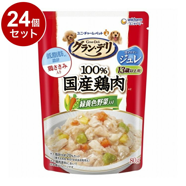 樂天商城 - 【24個セット】 ユニチャーム グランデリ 100%国産鶏肉パウチ ジュレ 13歳以上用 緑黄色野菜入り 80g【送料無料】
