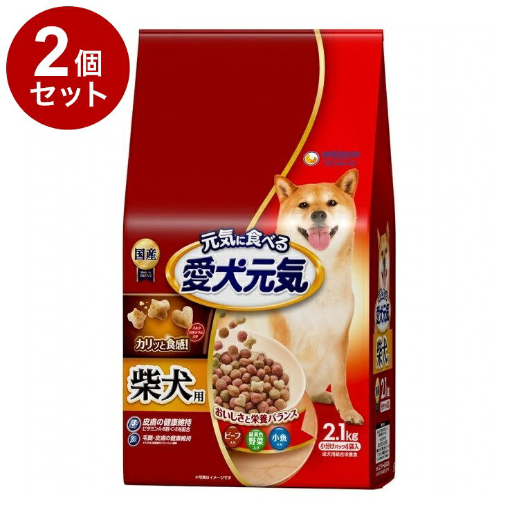 【2個セット】 ユニチャーム 愛犬元気 柴犬用 ビーフ・緑黄色野菜・小魚入り 2.1kg【送料無料】