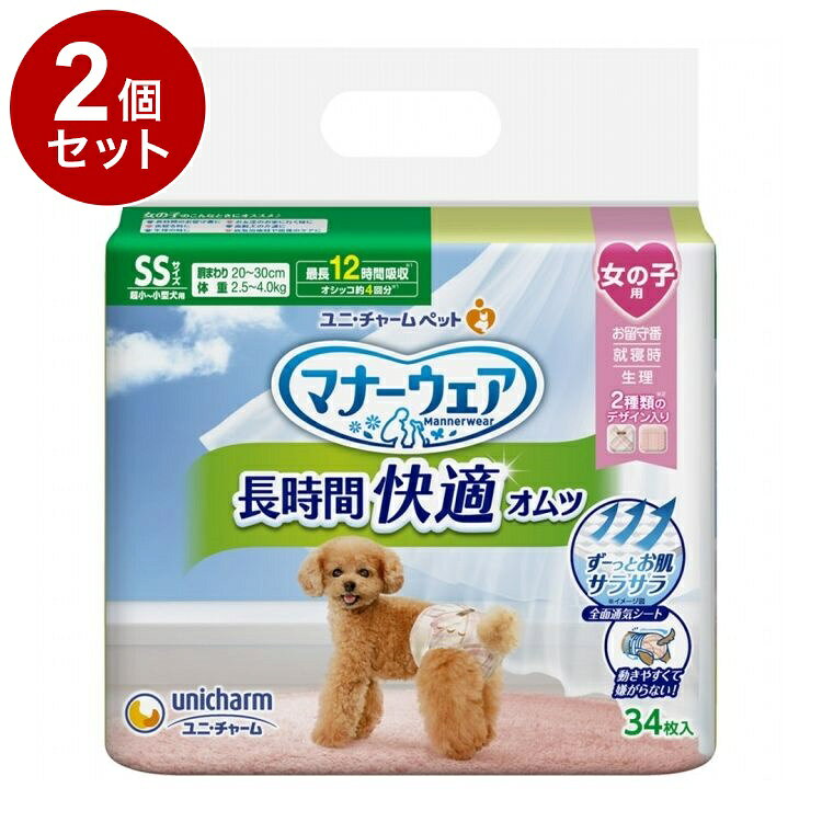 【商品説明】・長時間使用しても快適な女の子用の紙オムツです。・通気300％にUPのエアホールでずーっとお肌サラサラ。(※メーカー製品比。エアホールの数はサイズによって異なります。)・足回りすっきり設計で動きやすく嫌がらない。・最長12時間(オシッコ約4回分)の吸収力でサラッと感続きモレ安心。(※ワンちゃんの12時間の平均オシッコ量を参考。ワンちゃんのオシッコ量には個体差があります。)〇材質/素材表面材:ポリオレフィン・ポリエステル不織布吸水材:綿状パルプ、高分子吸水材、吸水紙防水材:ポリエチレンフィルム止着材:ポリエステル伸縮材:ポリウレタン結合材:ホットメルト接着剤外装材:ポリエチレン〇保管方法・本品は高温多湿、火気付近を避け、直射日光の当たらない場所に保管してください。・本品は開封後、ほこりや虫が入らないよう封をしっかり閉じて衛生的に保管してください。・本品は食品、食器、おもちゃ、ペットフード等と区別し、小児の手の届かない場所に保管してください。・本品の空き袋をおもちゃにしないでください。〇諸注意・メス犬用紙オムツです。用途以外に使用しないでください。【使用上の注意】・本品は取り出し時に製品同士がくっついて出てくる場合がありますが、品質上問題はございません。・本品は使い捨ての紙オムツですので、洗濯しないでください。・万が一、製品の中身が人の目に入った場合は流水で洗い流し、医師にご相談ください。動物の目に入った場合は、獣医師にご相談ください。・本品は切って使用すると、中身が飛び散ったり、汚れやモレの原因となる為、そのままで使用してください。・本品は食べられないので、飲み込まないでください。・万が一、飲み込んだり吸い込んだりした場合は、医師や獣医師にご相談ください。・テープは皮膚・被毛につけないでください。・皮膚トラブルがあった場合はご使用をお控えください。※本品は愛犬の体調や尿量、使用環境によっては機能が十分に発揮できない場合があります。●テープは背中側で留めてください。お腹側でテープを留めるとテープ周辺は吸収体がないので、オシッコがもれることがあります。【使用後の処理】・本品の処理の方法はお住まいの地域のルールに従ってください。・本品は使用後、汚れた部分を内側にして、小さく丸めて不衛生にならないように処理してください。・本品は水に溶けないので、トイレに捨てないでください。・外出時に使った本品は必ず持ち帰り、ご家庭で処理してください。【送料について】北海道、沖縄、離島は送料を頂きます。