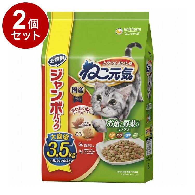 樂天商城 - 【2個セット】 ユニチャーム ねこ元気 お魚と野菜入りミックス まぐろ・かつお・白身魚・緑黄色野菜入り 3.5kg【送料無料】