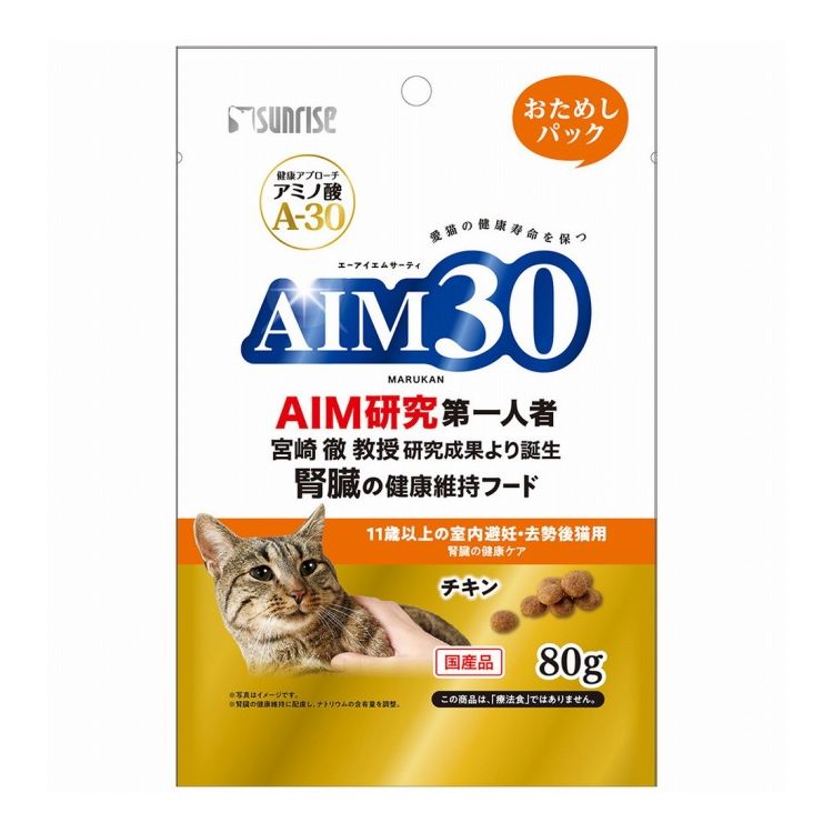 Mature Cat - マルカン サンライズ AIM30 11歳以上の室内避妊・去勢後猫用 腎臓の健康ケア おためしパック 80g