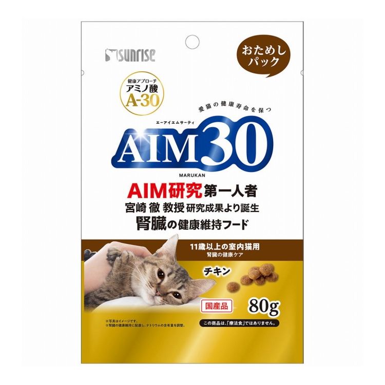 Rakuten - マルカン サンライズ AIM30 11歳以上の室内猫用 腎臓の健康ケア おためしパック 80g