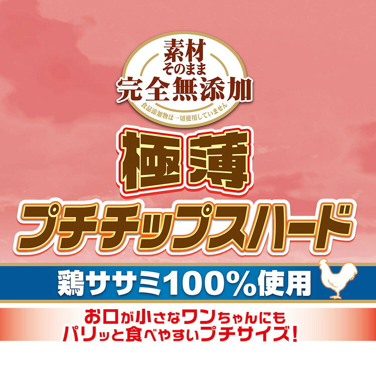 ペティオ 素材そのまま 完全無添加 極薄プチササミチップスハード 50g