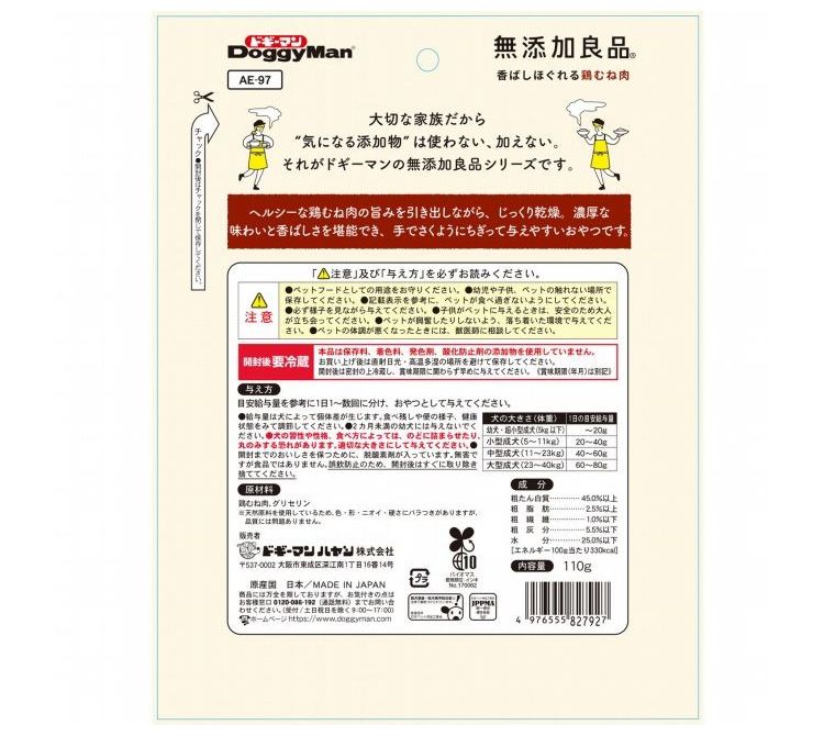 ドギーマン 無添加良品 香ばしほぐれる鶏むね肉 110g