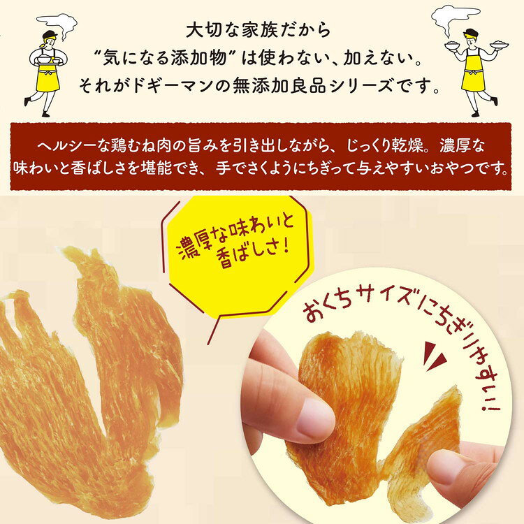 ドギーマン 無添加良品 香ばしほぐれる鶏むね肉 110g