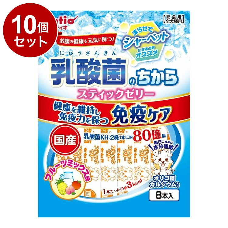 【10個セット】 ペティオ 乳酸菌のちから スティックゼリー フルーツミックス味 8...