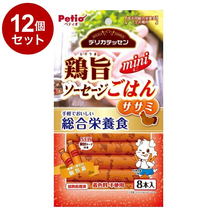【12個セット】 ペティオ デリカテッセン 総合栄養食 鶏旨 ミニソーセージごはん ササミ 8本入【送料無料】