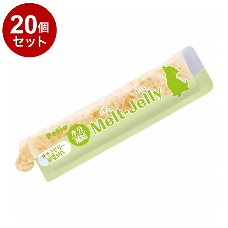 【商品説明】・毎日おいしく水分補給しながら栄養補給できるササミゼリーです。・良質たん白質豊富なササミを贅沢に使用。栄養豊富なにんじん・かぼちゃ入り。・そのまま・崩して・凍らせて…わんちゃんの好みに合わせて与えられる便利なスティックタイプ。・おなかの健康維持に乳酸菌配合。・着色料・香料・酸化防止剤無添加。〇原材料(成分)鶏ササミ、にんじん、かぼちゃ、乳酸菌(BFI株(熱処理済))、増粘多糖類〇賞味/使用期限(未開封)730日※仕入れ元の規定により3ヶ月以上期限の残った商品のみ出荷致します。〇保管方法※直射日光・高温多湿の場所をさけて冷暗所で保存してください。〇給与方法※愛犬の健康状態、年齢、運動量を考慮したうえで商品記載の給与量を目安に1日1〜2回に分けてお与えください。※凍らせた場合は、便の状態や体調によって与える量を調整してお与えください。〇原産国中国〇メーカー名株式会社ペティオ【取り寄せ品のご注意事項（ご注文前にご確認ください）】・本商品は原則注文後のキャンセルはお受けできません。・本商品と他商品で同梱注文をいただき、仮に他商品が完売等でご用意できない場合でも本商品は発送させていただきます。・本商品を複数（2点以上）注文いただき、完売等で注文数のご用意できない場合でもご用意できた数量は発送させていただきます。【送料について】北海道、沖縄、離島は送料を頂きます。