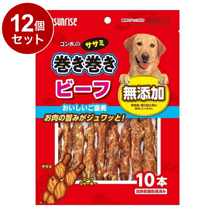 【12個セット】 マルカン サンライズ ゴン太のササミ巻き巻き ビーフ10本【送料無料】