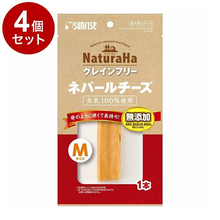 【商品説明】100％ナチュラル素材にこだわった嗜好性の高いチーズです。ヒマラヤの伝統的な製法で熟成乾燥してあるので長い時間おいしく噛み続けることができ、チーズのコクを味わえます。小型犬〜中型犬にぴったりなMサイズです。〇原材料(成分)乳類(牛乳、ヤクミルク)、ライム果汁、岩塩〇賞味/使用期限(未開封)24ヶ月※仕入れ元の規定により3ヶ月以上期限の残った商品のみ出荷致します。〇保管方法別途パッケージに記載〇給与方法・パッケージ記載の与え方を参考に1日2〜3回に分け、おやつとして与えてください。〇原産国ネパール〇メーカー名株式会社マルカンサンライズ事業部【取り寄せ品のご注意事項（ご注文前にご確認ください）】・本商品は原則注文後のキャンセルはお受けできません。・本商品と他商品で同梱注文をいただき、仮に他商品が完売等でご用意できない場合でも本商品は発送させていただきます。・本商品を複数（2点以上）注文いただき、完売等で注文数のご用意できない場合でもご用意できた数量は発送させていただきます。【送料について】北海道、沖縄、離島は送料を頂きます。