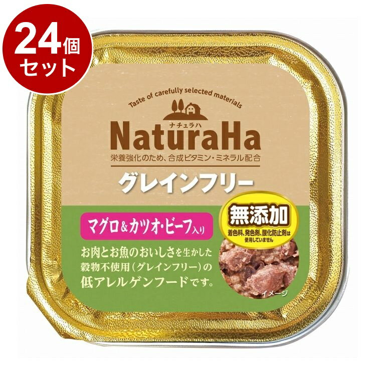 Old Dogs - 【24個セット】 マルカン サンライズ ナチュラハ グレインフリー マグロ&カツオ・ビーフ入り 100g【送料無料】