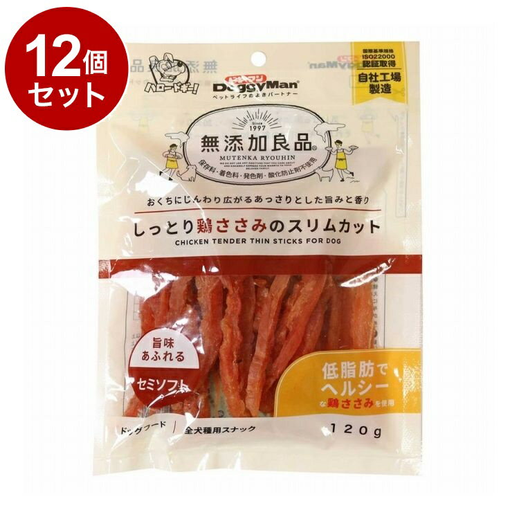 Rakuten - 【12個セット】 ドギーマン 無添加良品 しっとり鶏ささみのスリムカット 120g【送料無料】