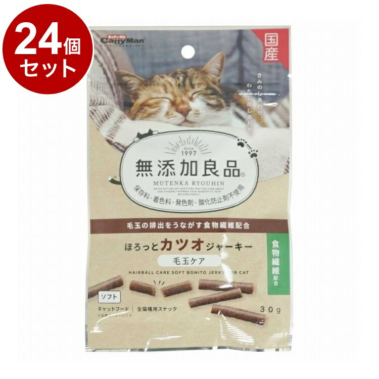 Jerky - 【24個セット】 ドギーマン 無添加良品 ほろっとカツオジャーキー 毛玉ケア 30g【送料無料】