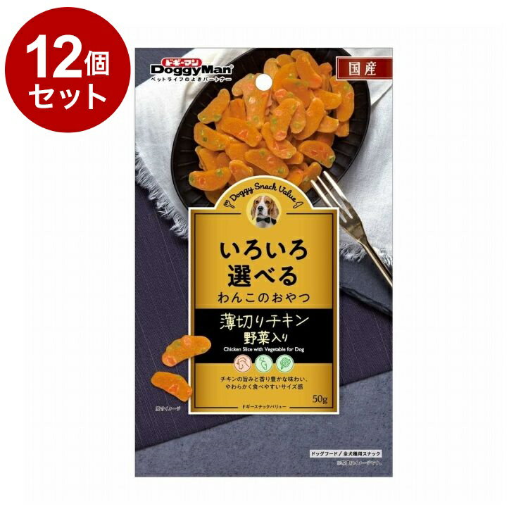 Shoe Shape - 【12個セット】 ドギーマン ドギースナックバリュー 薄切りチキン 野菜入り 50g
