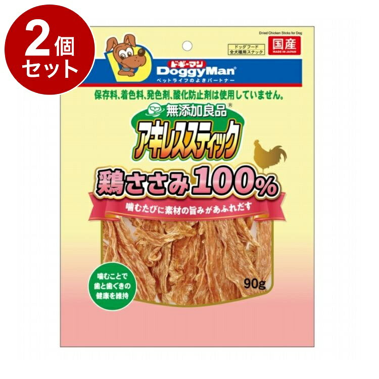 【商品説明】・良質な鶏ササミを噛み応えのあるハードな鶏ササミのスティックに仕上げました。・鶏肉の中で最も低脂肪＆ヘルシーな鶏ササミを100％使用。素材そのままのギュッと凝縮された旨みと香りが味わえます。・タンパク質をおいしく補給しながら、繰り返し噛むことで歯と歯ぐきを鍛えます。・おいしさと安心感にこだわり、保存料、着色料、発色剤、酸化防止剤を使わずに作りました。〇原材料(成分)鶏ササミ〇賞味/使用期限(未開封)12ヶ月※仕入れ元の規定により3ヶ月以上期限の残った商品のみ出荷致します。〇保管方法・本品は、保存料・着色料・発色剤・酸化防止剤の添加物を使用していません。・お買い上げの後は直射日光・高温多湿の場所を避けて保存してください。・開封後は密封の上冷蔵し、賞味期限に関わらず早めに与えてください。〇給与方法・パッケージ記載の目安給与量を参考に1日1〜数回に分け、おやつとして与えてください。・給与量は犬によって個体差が生じます。食べ残しや便の様子、健康状態を見て調節してください。・2ヶ月未満の幼犬には与えないでください。・犬の習性や性格、食べ方によっては、のどに詰まらせたり、丸のみする恐れがあります。適切な大きさにして与えてください。・開封までのおいしさを保つ為に、脱酸素剤が入ってます。無害ですが食品ではありません。誤飲防止のため、開封後はすぐに取り除き捨ててください。〇原産国日本〇メーカー名ドギーマンハヤシ株式会社【取り寄せ品のご注意事項（ご注文前にご確認ください）】・本商品は原則注文後のキャンセルはお受けできません。・本商品と他商品で同梱注文をいただき、仮に他商品が完売等でご用意できない場合でも本商品は発送させていただきます。・本商品を複数（2点以上）注文いただき、完売等で注文数のご用意できない場合でもご用意できた数量は発送させていただきます。【送料について】北海道、沖縄、離島は送料を頂きます。