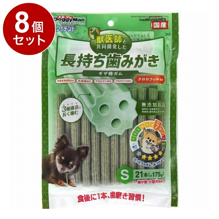 Chewing Gums - 【8個セット】 ドギーマン ホワイデント 長持ち歯みがき ギザ棒ガム クロロフィル配合 S21本【送料無料】