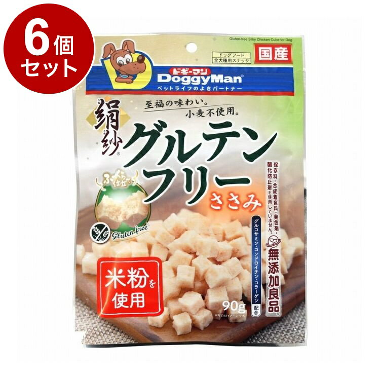 Rakuten - 【6個セット】 ドギーマン 絹紗 グルテンフリー ささみ90g