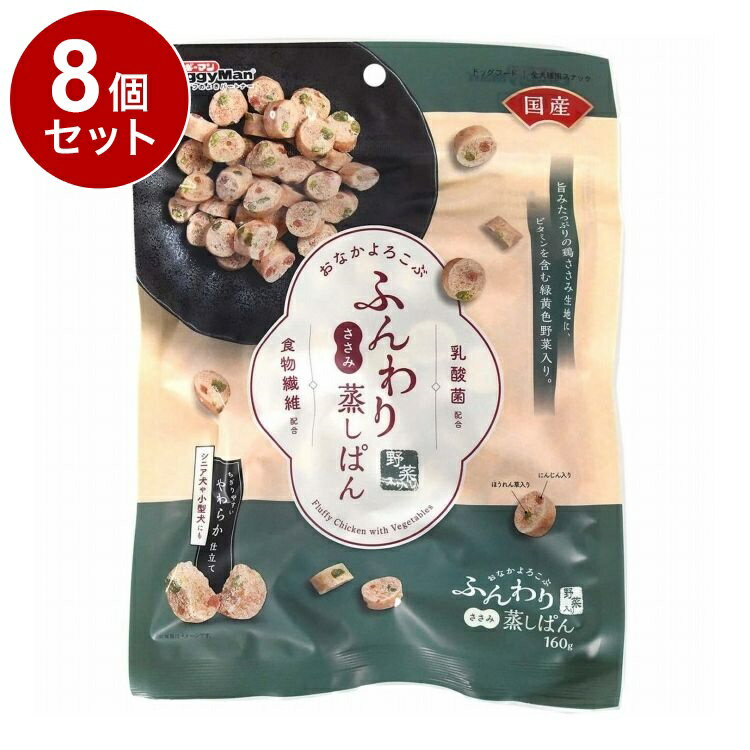 Rakuten - 【8個セット】 ドギーマン おなかよろこぶ ふんわりささみ蒸しぱん 野菜入り160g【送料無料】