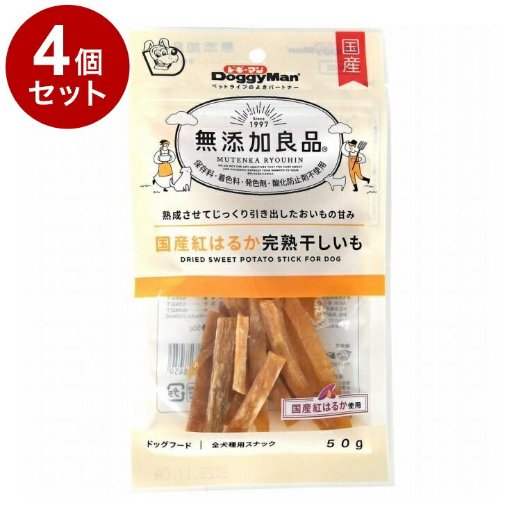 Rakuten - 【4個セット】 ドギーマン 無添加良品 国産紅はるか完熟干しいも50g