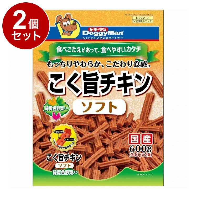 【2個セット】 ドギーマン こく旨チキン ソフト 緑黄色野菜入り600g