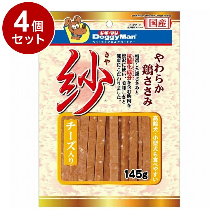 乐天商城 - 【4個セット】 ドギーマン 紗 チーズ入り145g