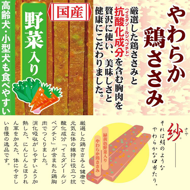 リコメン堂ペット館の【8個セット】 ドギーマン 紗 野菜入り145g【送料無料】｜アングル3