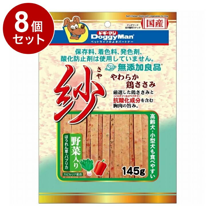 Rakuten - 【8個セット】 ドギーマン 無添加良品 紗 野菜入り145g【送料無料】