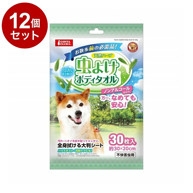 【12個セット】 マルカン 虫よけボディタオル 30枚入【送料無料】