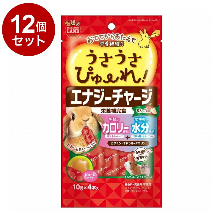 【12個セット】 マルカン うさうさぴゅーれ エナジーチャージ りんご風味 10g×4本【送料無料】