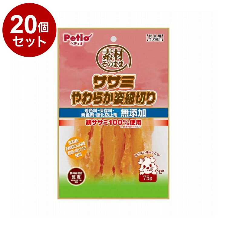 Rakuten - 【20個セット】 ペティオ 素材そのまま ササミやわらか姿細切り 75g【送料無料】