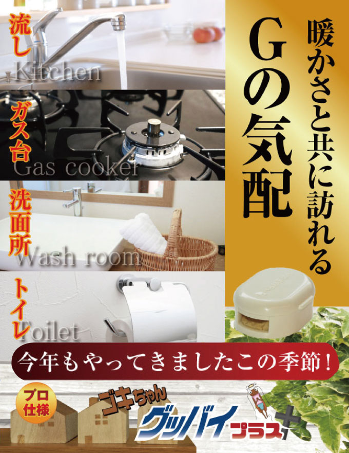 ゴキブリ対策製品のおすすめ9選 害虫駆除エキスパートが厳選 マイナビおすすめナビ
