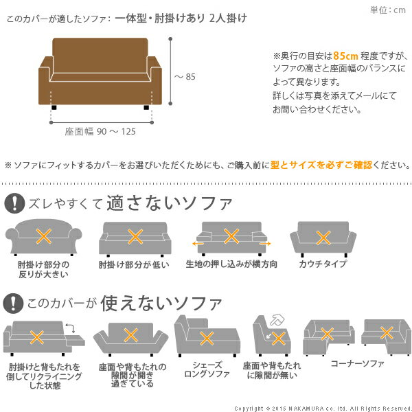 肘付き イタリア製ストレッチフィットソファカバー 〔シチリア〕 アーム付き・一体型 2人掛 伸縮 カバーリング 洗える(代引不可)【送料無料】