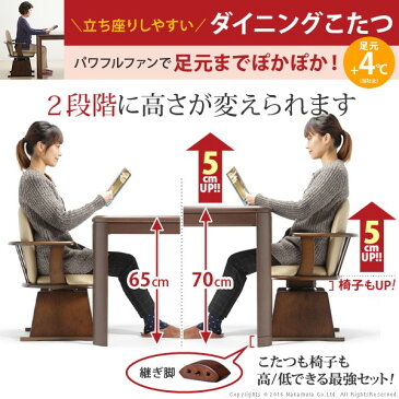 こたつ 長方形 ダイニングテーブル パワフルヒーター-高さ調節機能付きダイニングこたつ〔アコード〕 90x60cm 3点セット(こたつ本体+専用省スペース布団+肘付き回転椅子1脚) デスク こたつ布団 ターンアップ セット(代引不可)【送料無料】