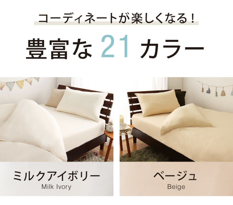 布団カバーセット シングル 3点セット コトカ 【Kotka】 和タイプ ベッドタイプ ロング 選べる20色×3サイズ セット 低ホルム 洗える 速乾 おしゃれ 枕カバー 掛け布団カバー ボックスシーツ 敷き布団カバー やわらか素材 【送料無料】