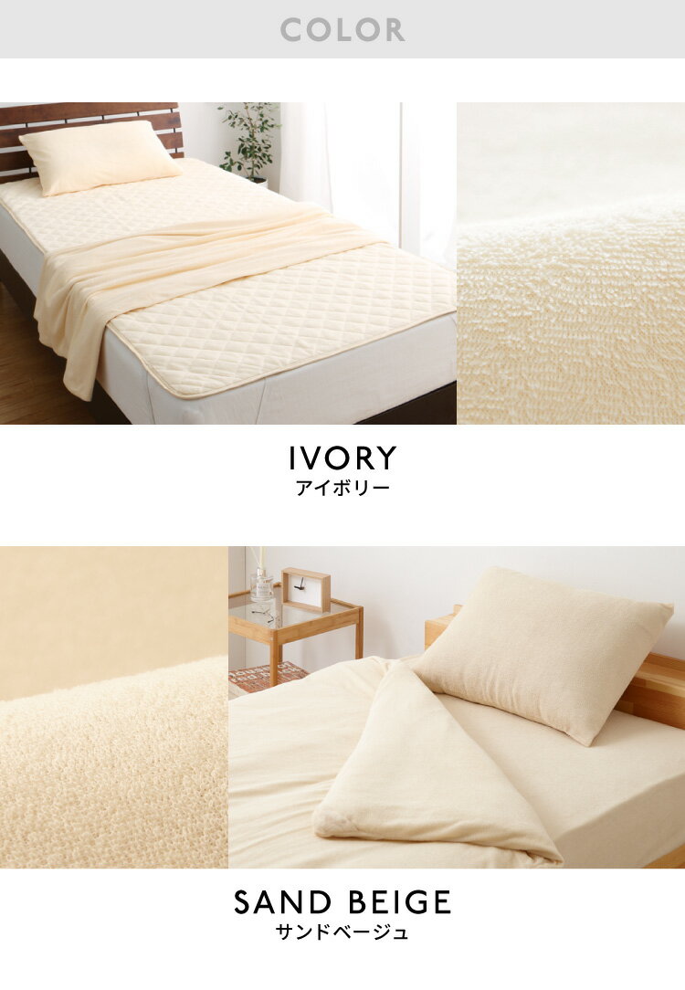 敷布団カバー 綿100％ パイル生地 保温 吸湿 速乾 洗える ウォッシャブル [タオル素材が気持ちイイ！コットンパイルカバーリングシリーズ【Fluffig】フルフィーグ セミダブル] 敷き布団カバー 敷きカバー 和式フィットシーツ【送料無料】