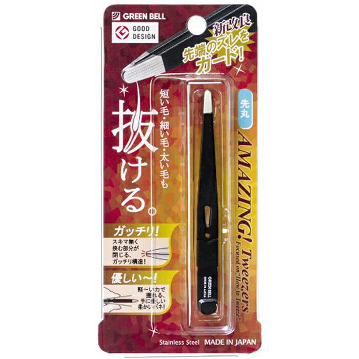 毛抜き 毛ぬき 日本製 安心 グリーンベル 匠の技 驚きの毛抜き 先丸タイプ(ブラック) GT-223 日本製(代引不可)【メール便（ゆうパケット）】【送料無料】
