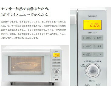 ツインバード フラットオーブンレンジ DR-E852W ホワイト センサー付き 電子レンジ オーブンレンジ【送料無料】