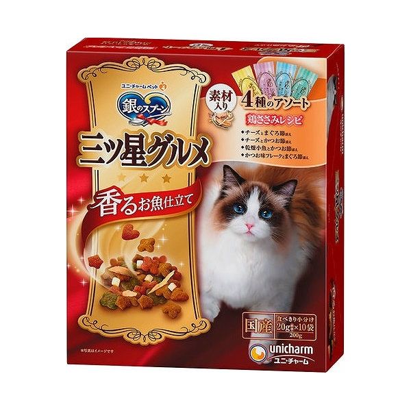 銀のスプーン三ツ星グルメ香るお魚仕立て 4種のアソート素材入り鶏ささみレシピ 200g