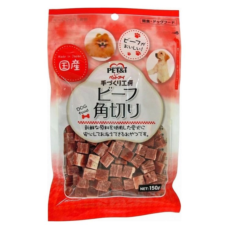 ペットアイ 手づくり工房 ビーフ角切り150g ペットフード おやつ
