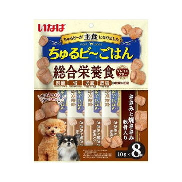 ちゅるビ~ごはん 軟骨 10gx8 いなばペットフード 10g×8本 犬 犬用 CIAO チャオ ドッグフード ペットフード