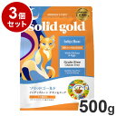 【3個セット】 ソリッドゴールド インディゴムーン 500g 猫用 ドライフード キャットフード まとめ売り まとめ買い セット販売【送料無料】