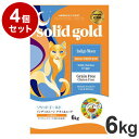 【4個セット】 ソリッドゴールド ドライフード インディゴムーン 6kg 猫用 ドライフード キャットフード まとめ売り まとめ買い セット販売【送料無料】