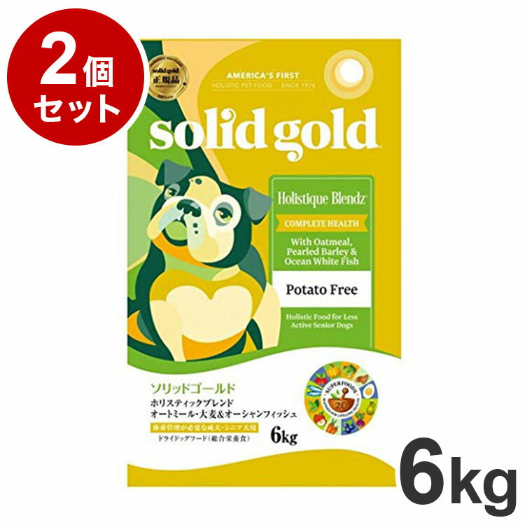 Rakuten - 【2個セット】 ソリッドゴールド ドライフード ホリスティックブレンド 6kg 犬用 ドライフード ドッグフード まとめ売り まとめ買い セット販売【送料無料】