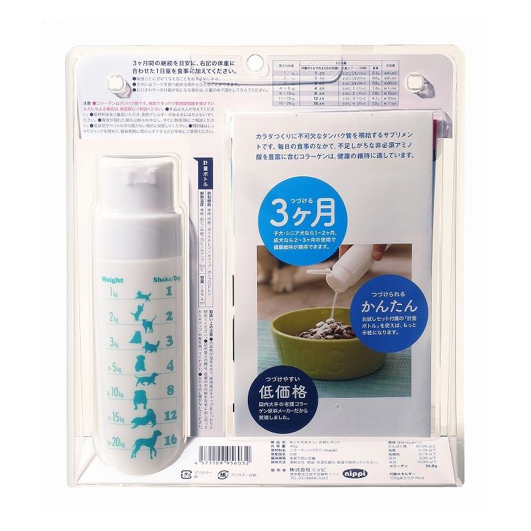 ニッピ あしたも走ろっ お試しセット 40g 犬用 健康補助食品 サプリメント サプリ コラーゲン 栄養補助 栄養補給 ペット用 犬 いぬ rcmdbe-10915855 リコメン堂ペット館 サンプル画像2