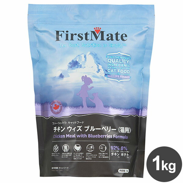 ファーストメイト ボンビアルコン チキン ウィズ ブルーベリー キャット 1kg キャットフード 猫 キャット ペット ペットフード【送料無料】